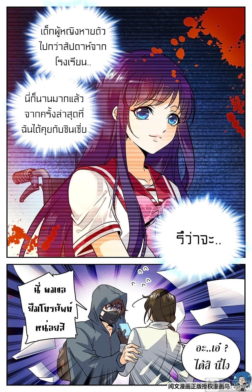 อ่านมังงะ การ์ตูน